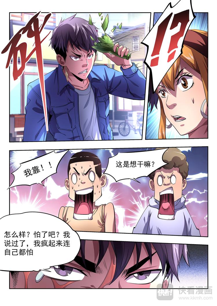 第2话 惨败6