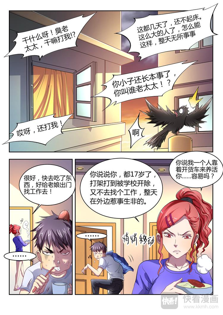 第1话 开始13
