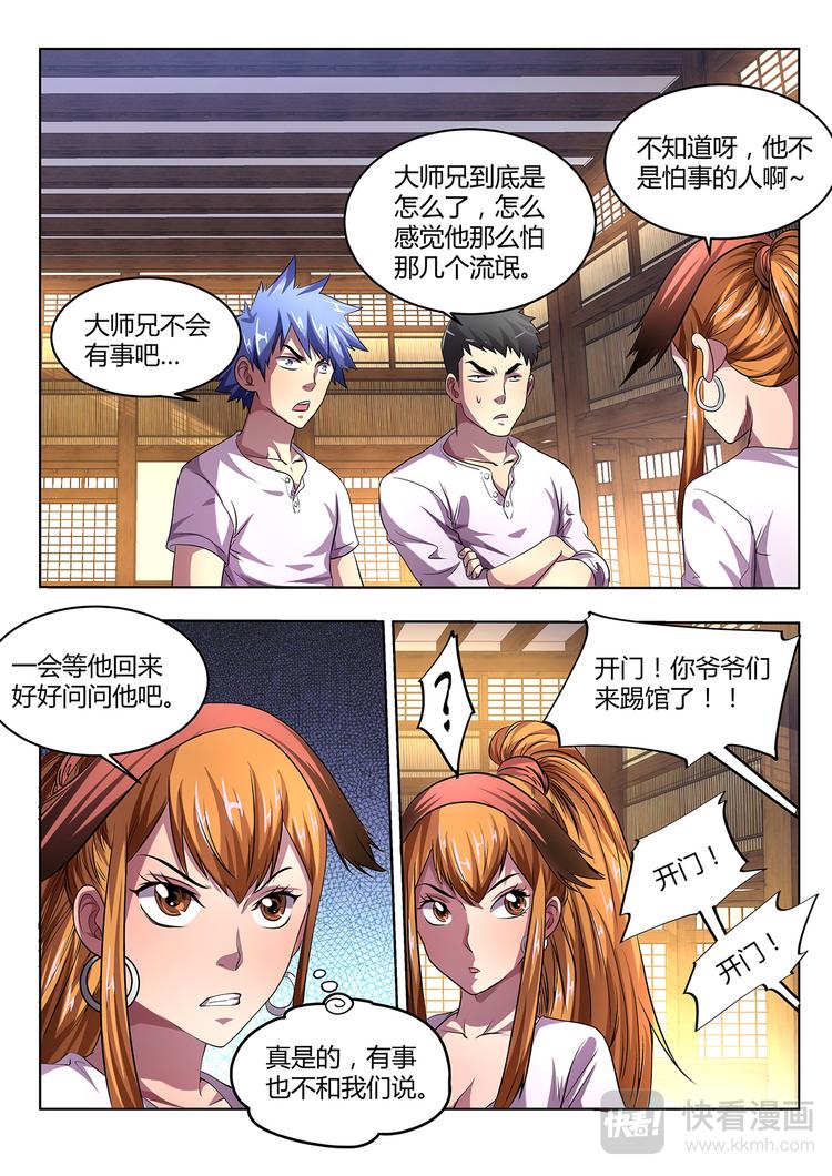 第5话 集结12