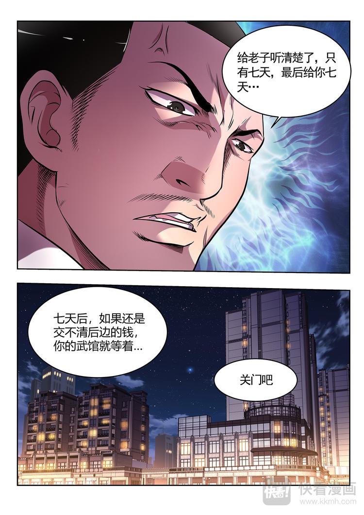 第5话 集结6