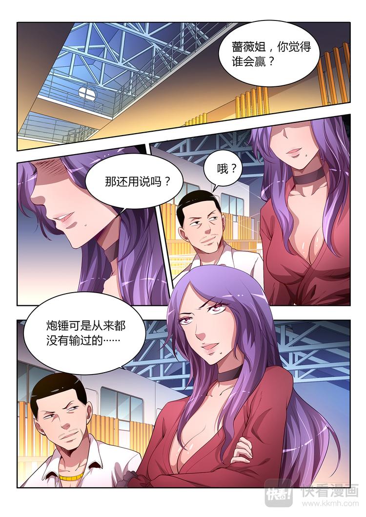 第19话 杀招-上7