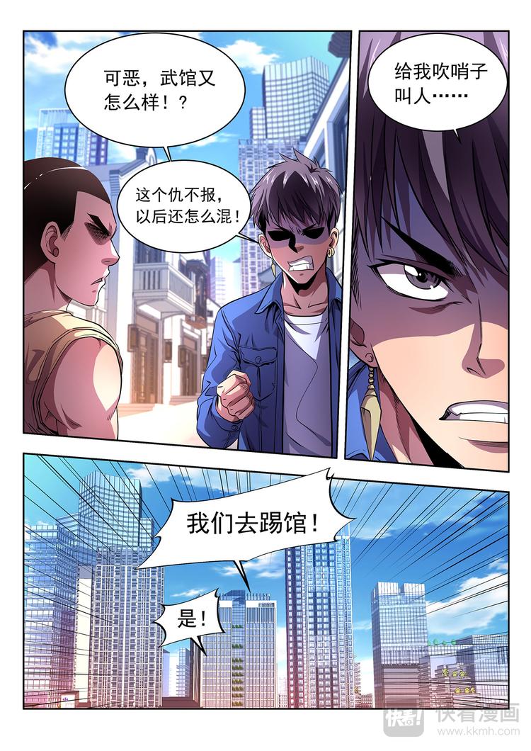 第2话 惨败17