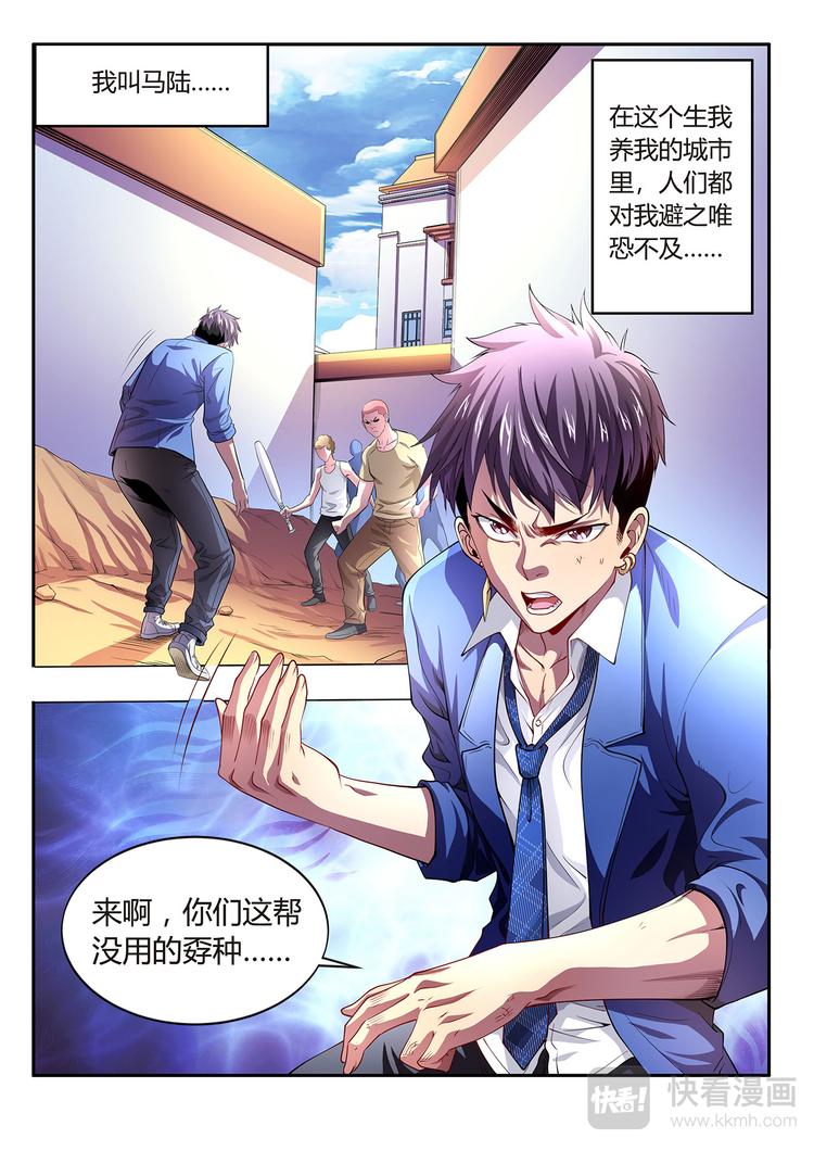 第1话 开始2