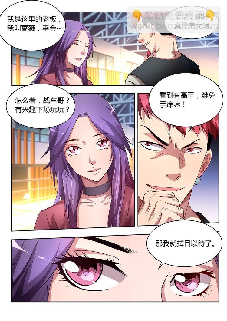 第19话 杀招-上9