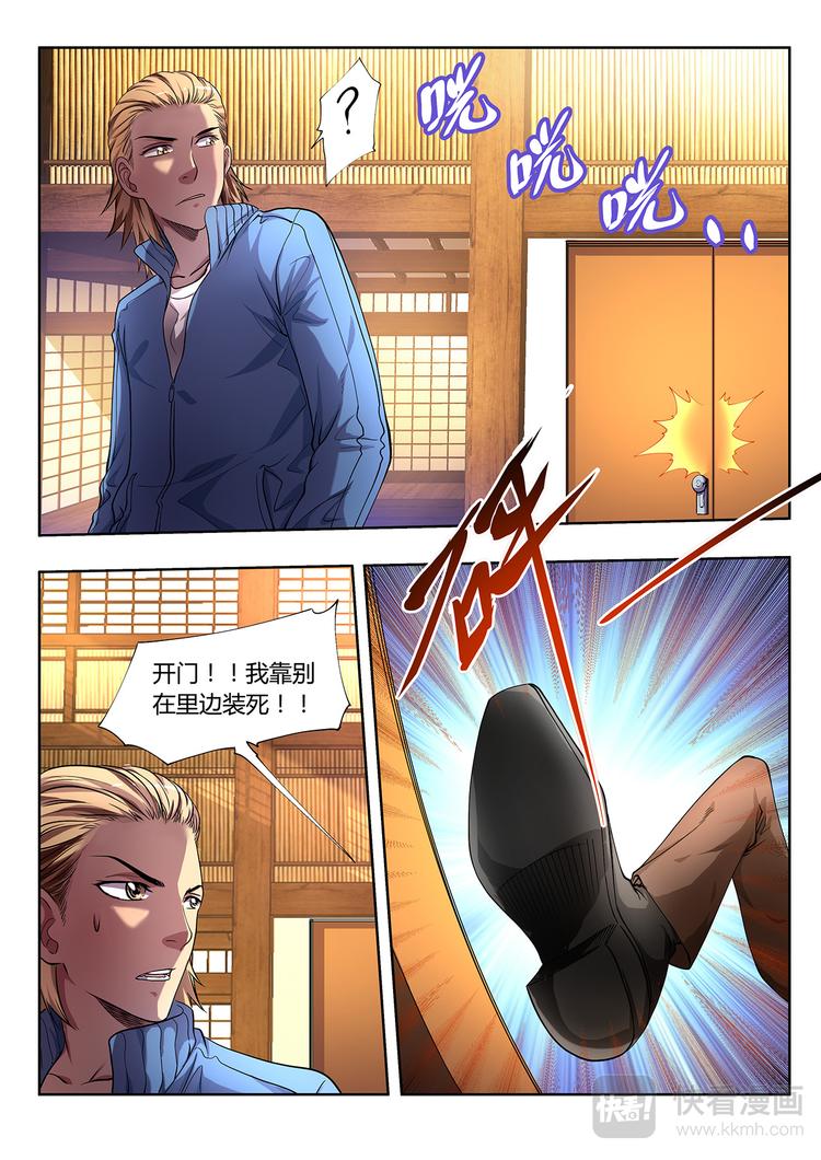第4话 债主3