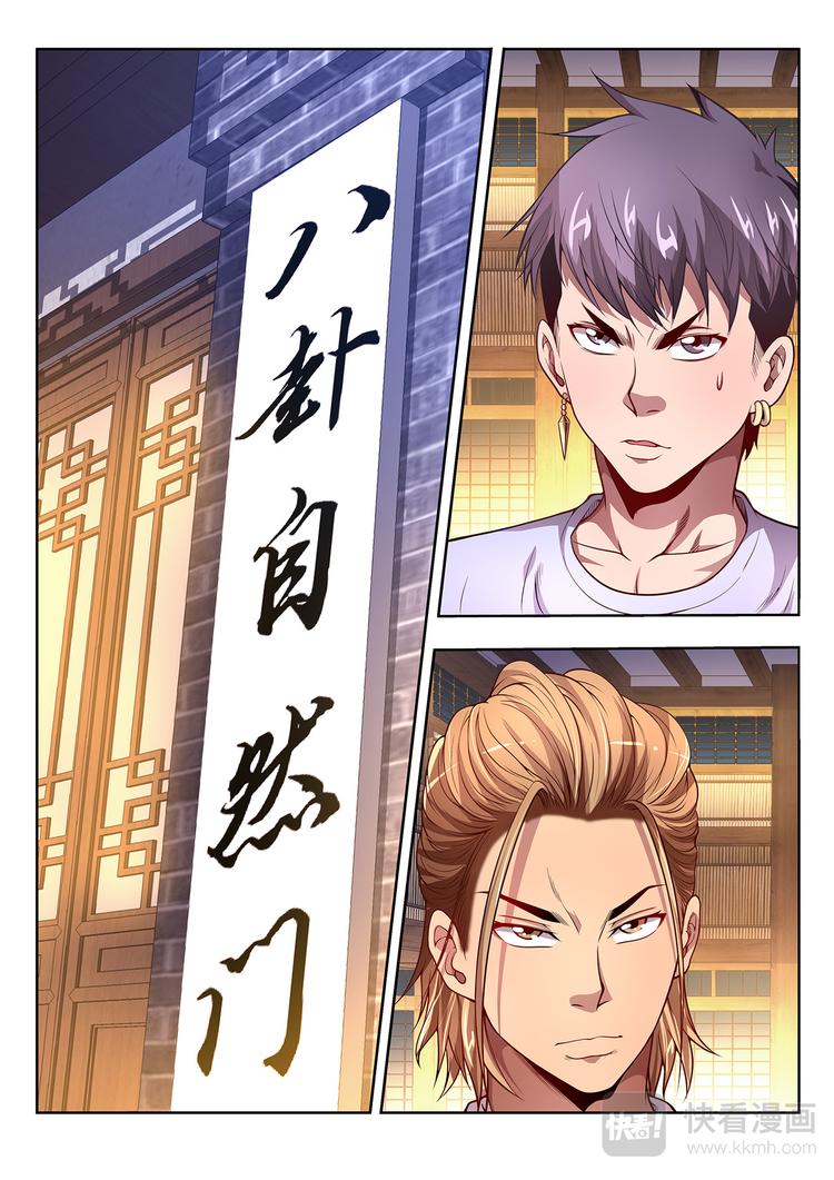 第12话 主将0