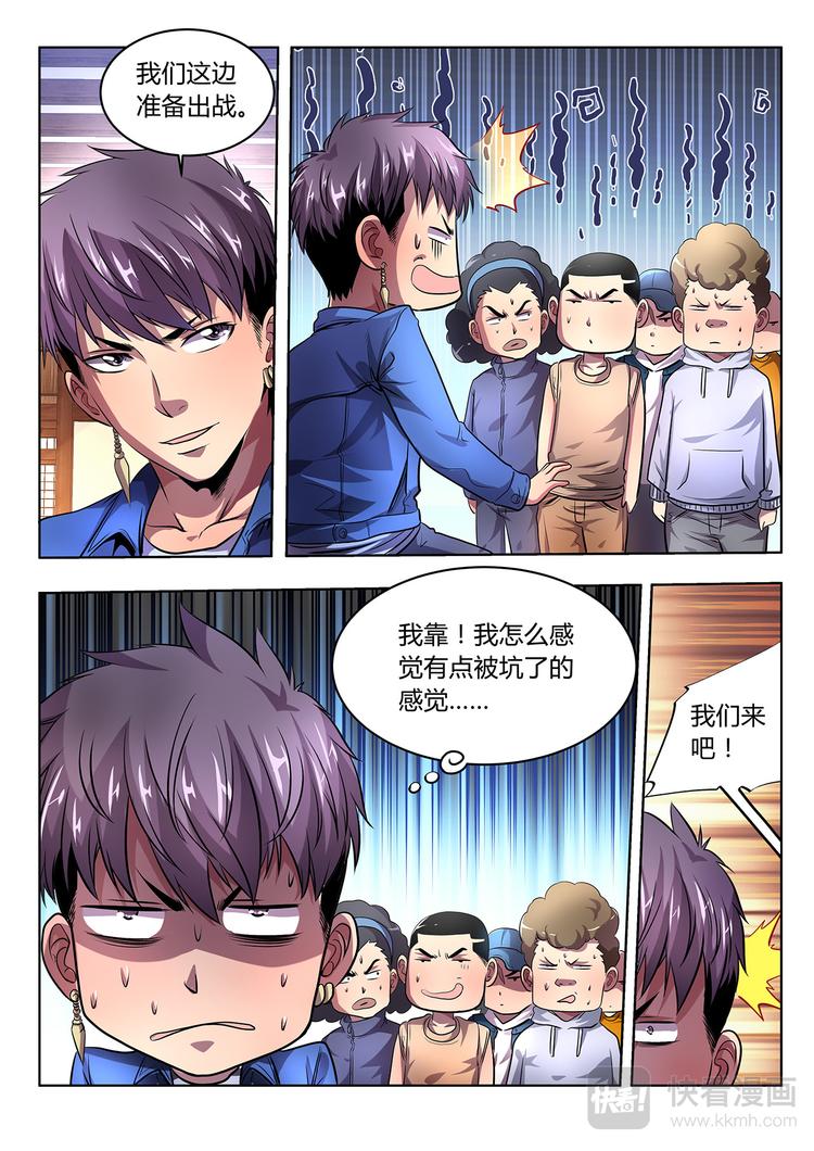 第6话 三对三16