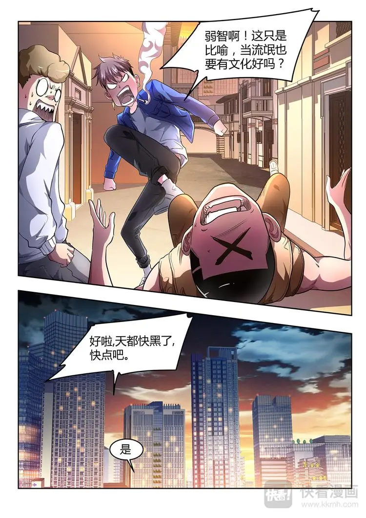 第4话 债主14