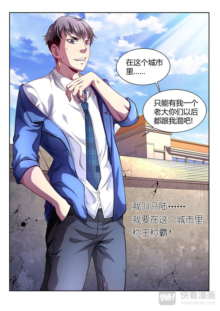 第1话 开始9