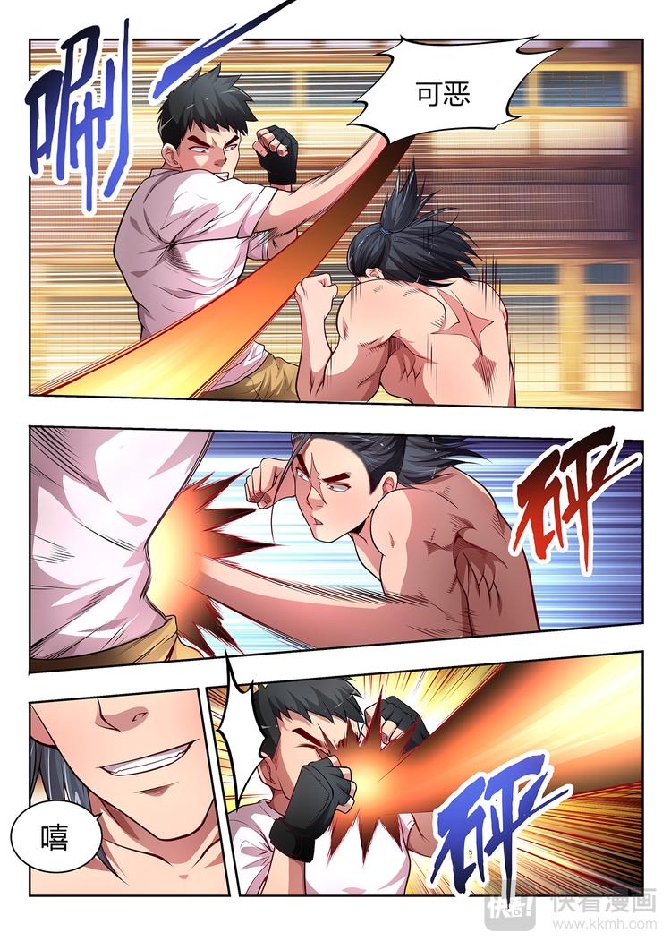 第9话 散手17