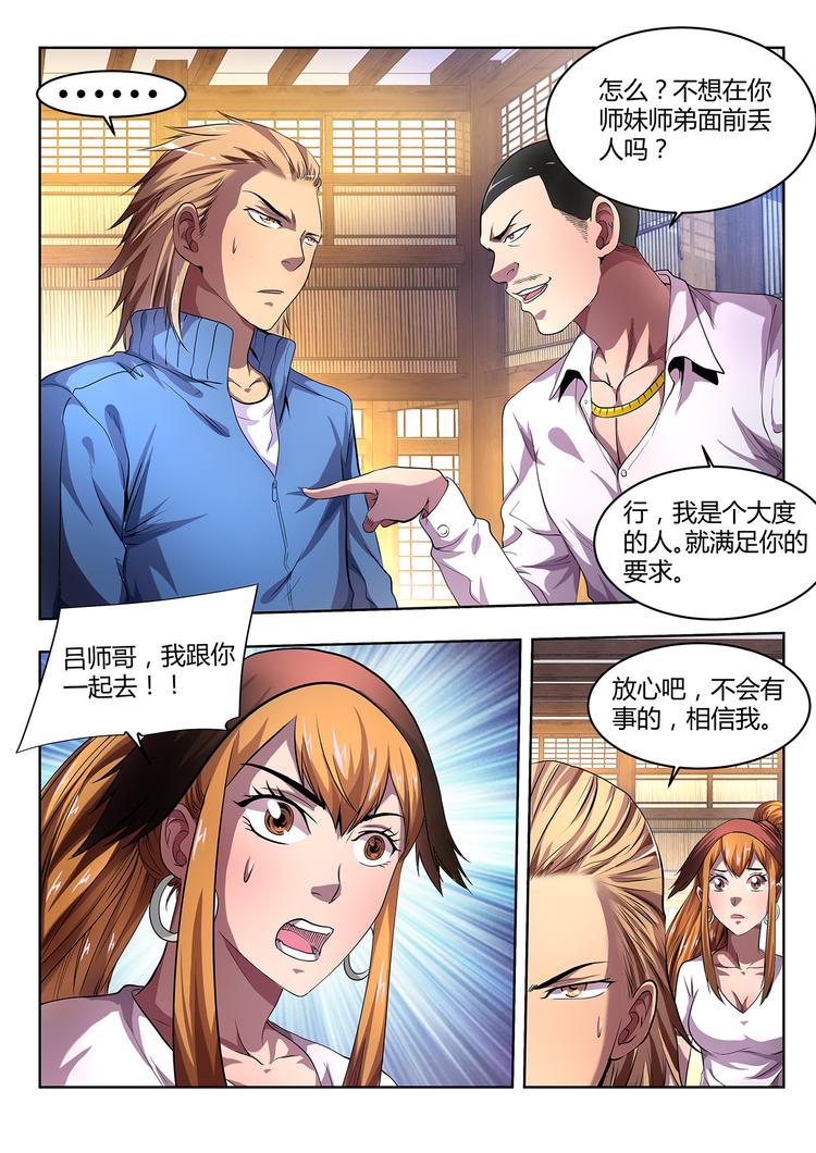 第4话 债主7