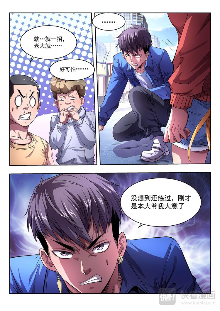 第2话 惨败2