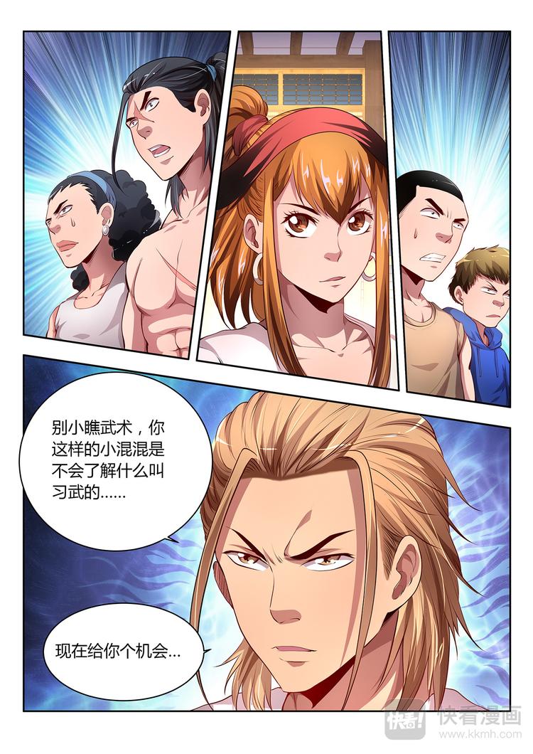 第12话 主将15