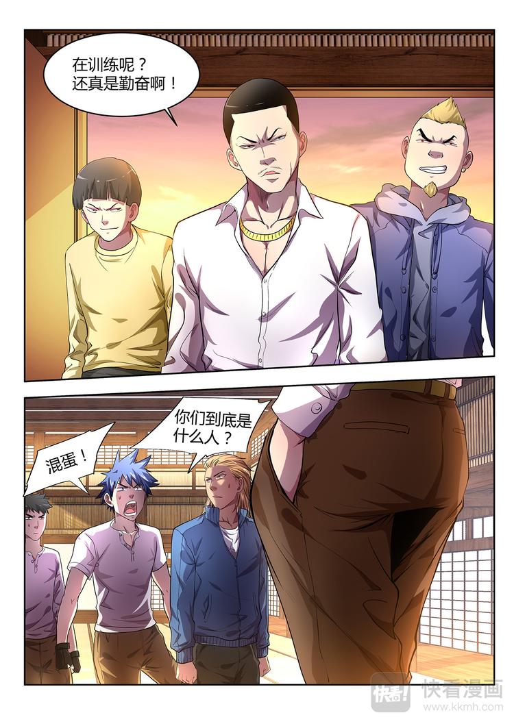 第4话 债主5