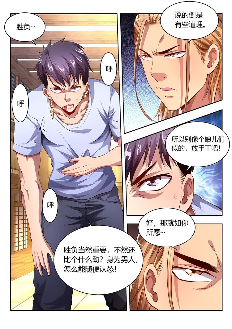 第15话 惨败2