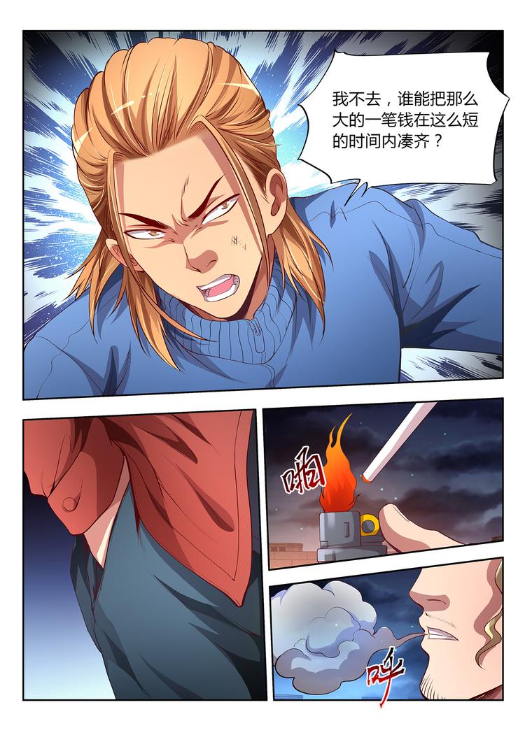 第17话 黑拳-下10