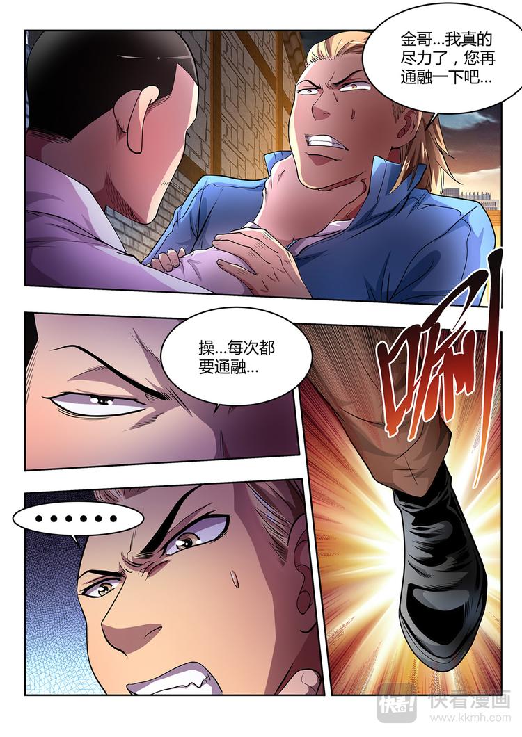 第4话 债主18