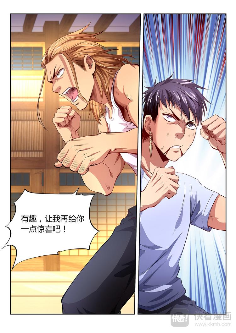 第15话 惨败9