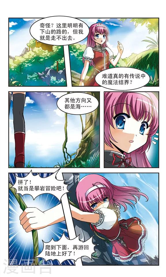 第3话 凶险的异世界11
