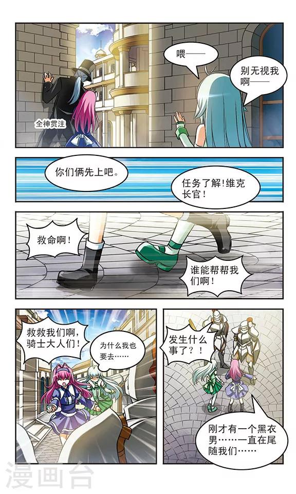 第16话 交错13