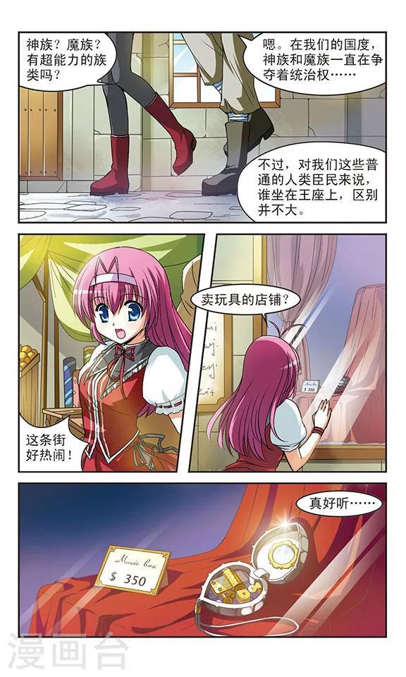 第4话 龙迪14