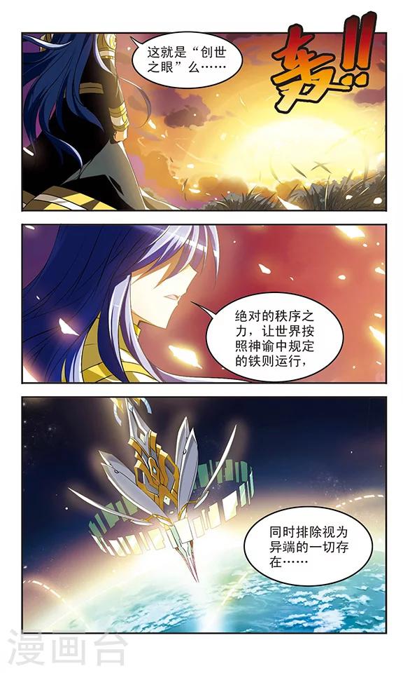 第25话 异端2