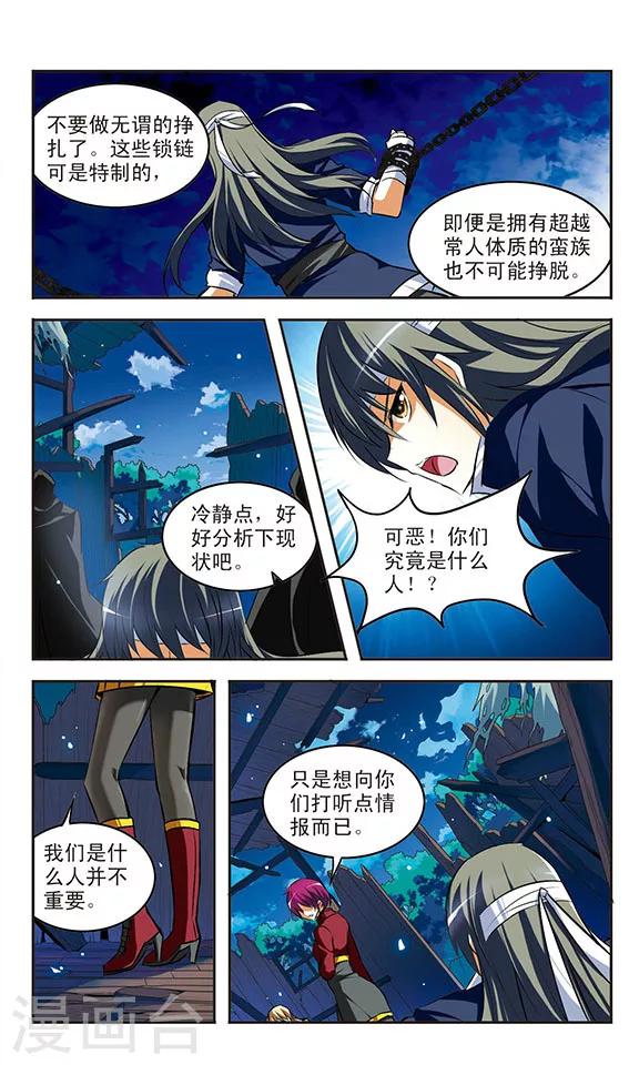 第27话 危机8