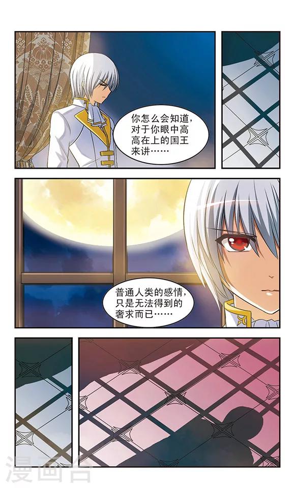 第10话 枷锁15
