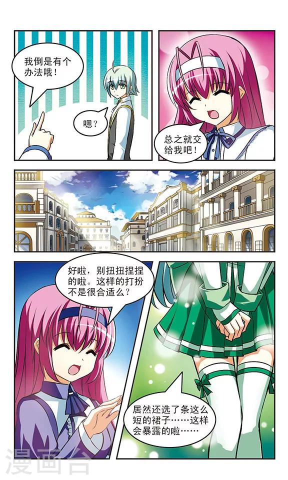 第16话 交错7