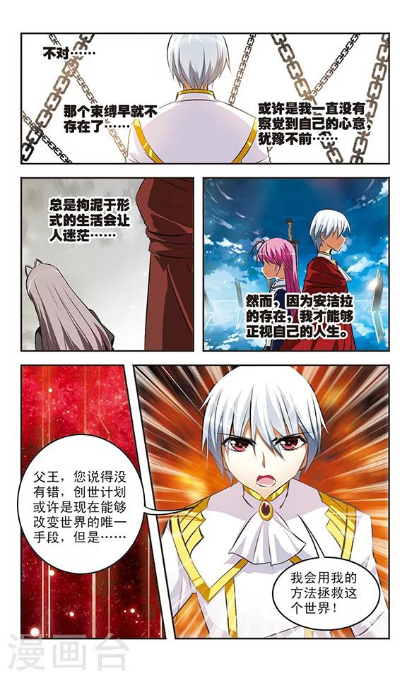 第40话 狂宴6