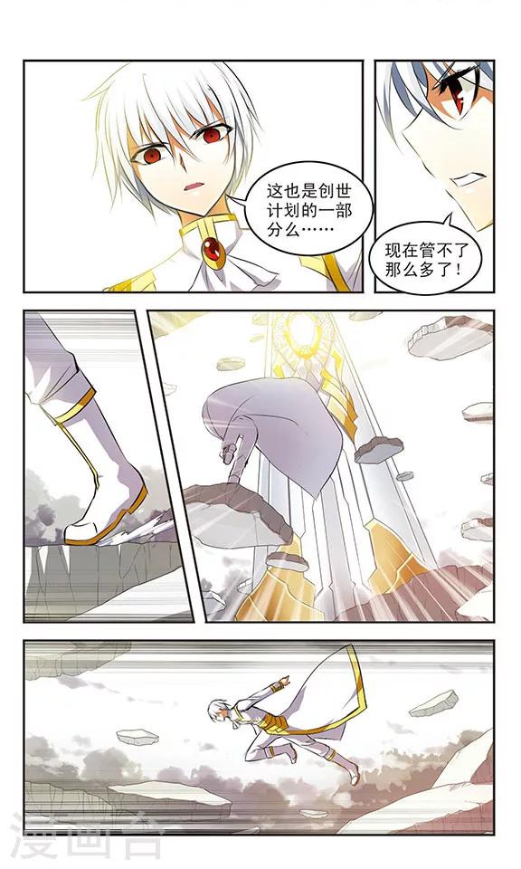 最终话 光4