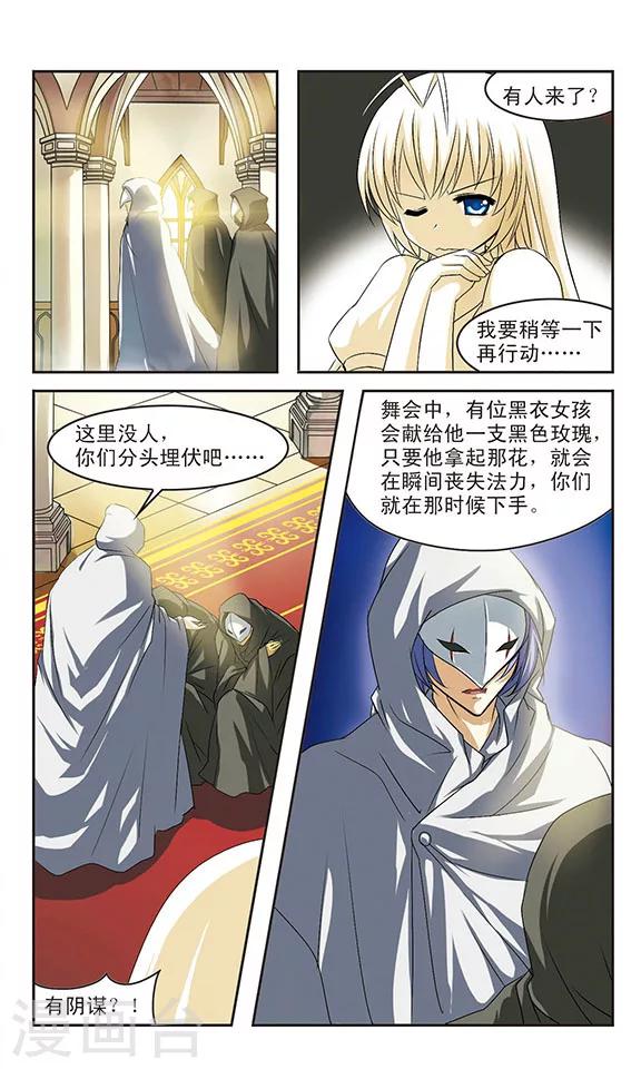 第5话  乔装的奶油天使19