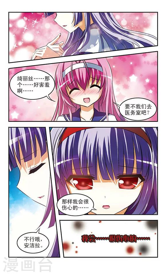 第22话 迷惘5