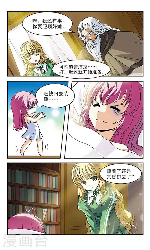 第3话 凶险的异世界9