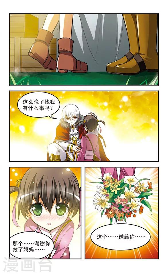 第31话 命运2