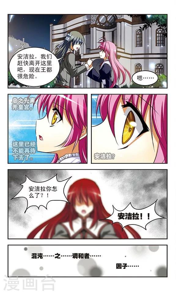 第34话 接触3