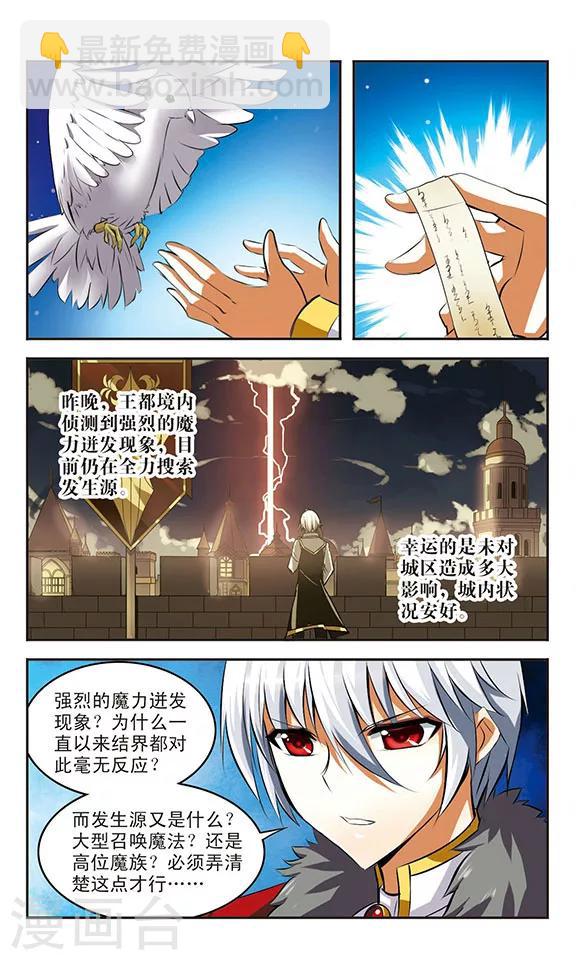 第31话 命运5