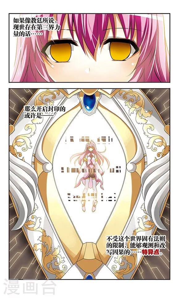 第36话 净化6