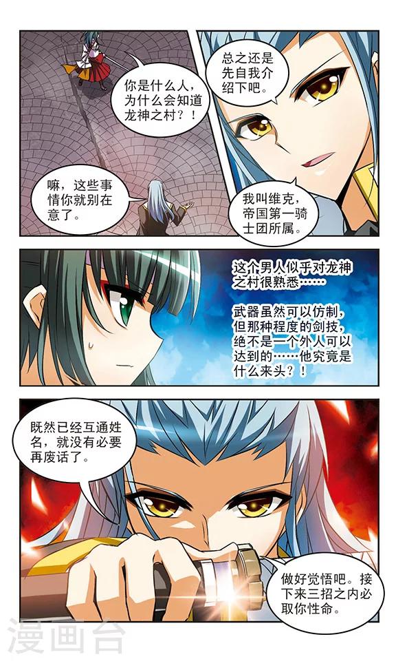 第20话 兄弟17
