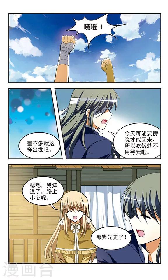 第26话 再会6