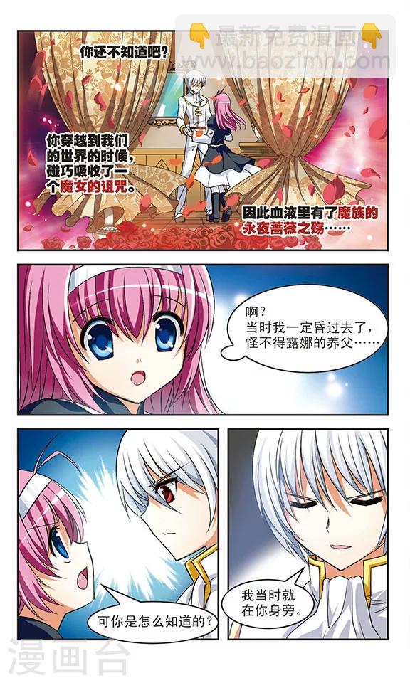 第9话 魔性2