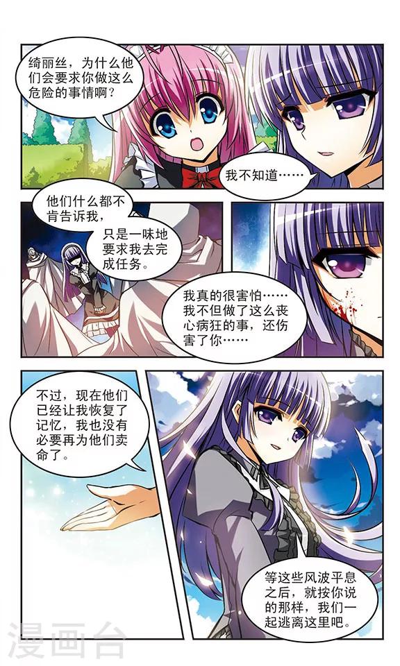 第18话 诀别11
