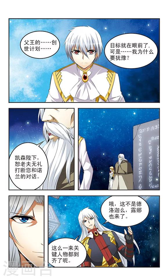 第39话 调和4