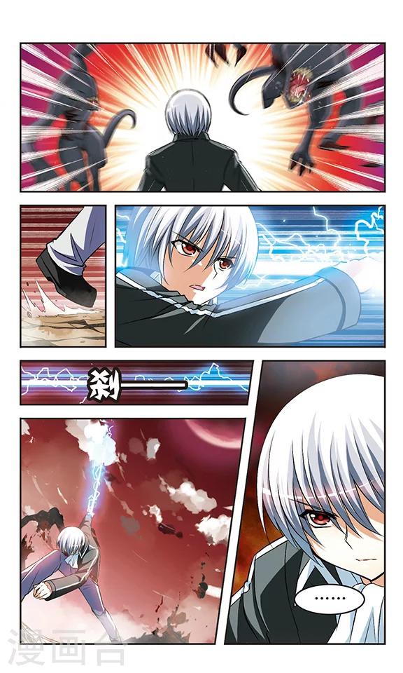 第12话 陷阱7