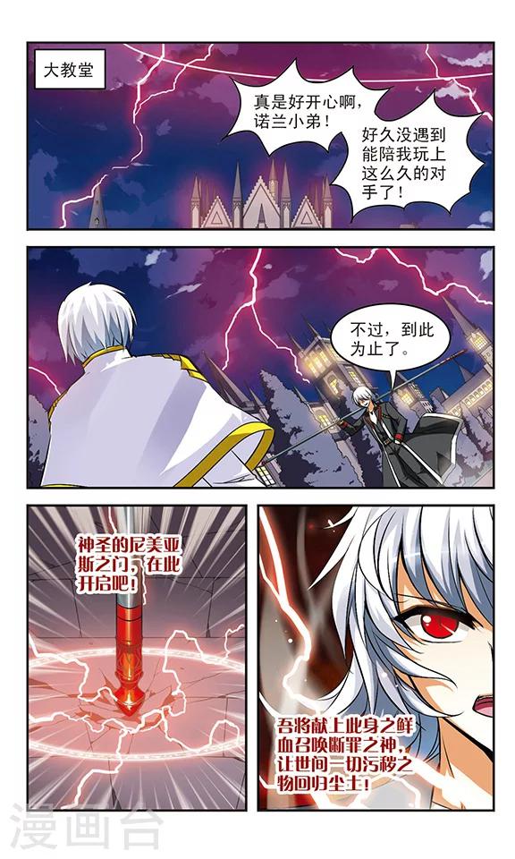 第20话 兄弟21