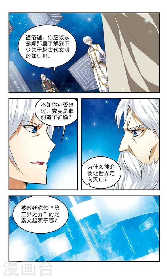 第39话 调和6