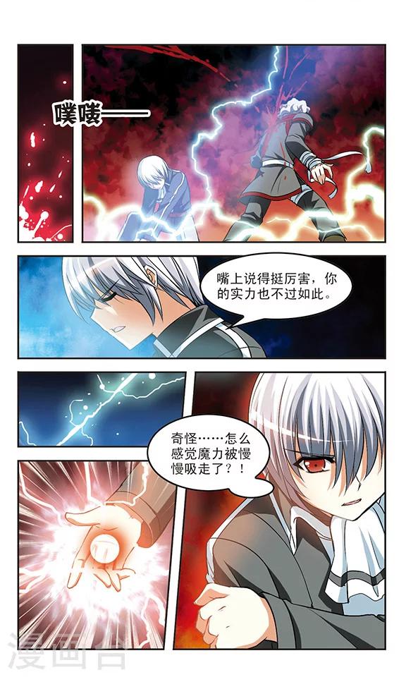 第12话 陷阱12