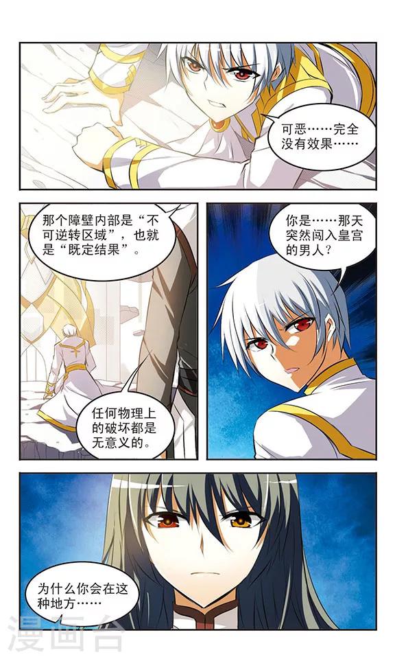 最终话 光7