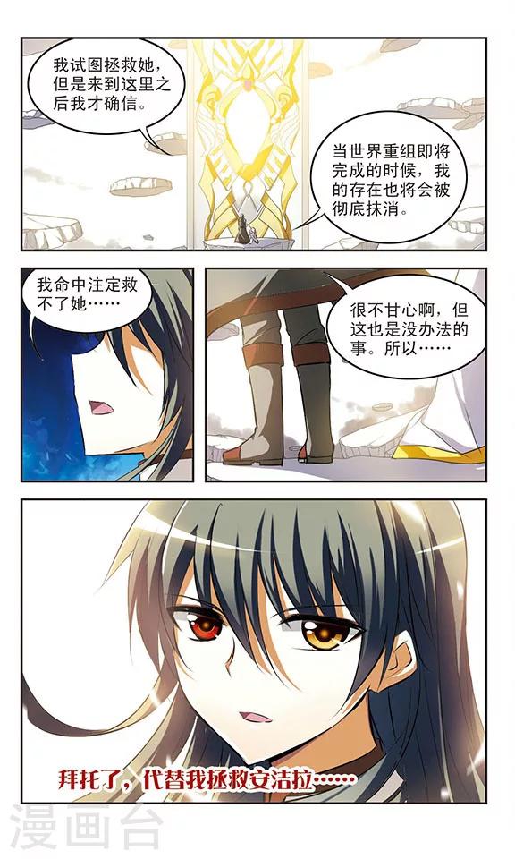 最终话 光10
