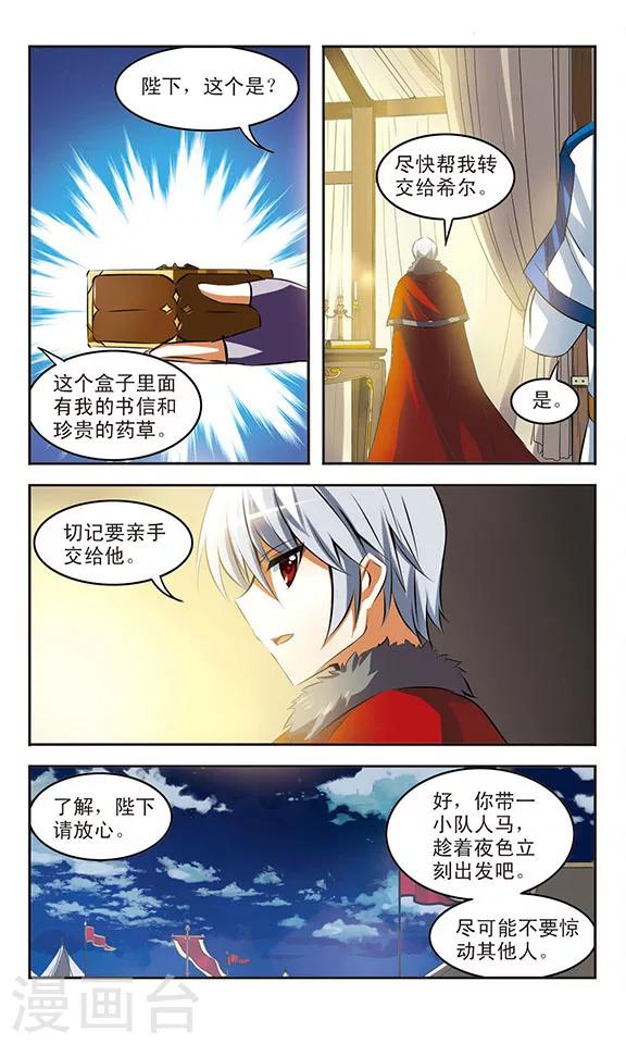 第31话 命运7